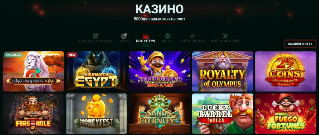 Пинко крипто казино