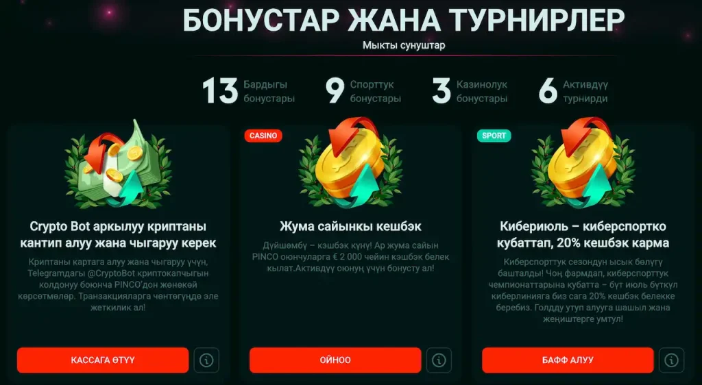 Pinco Crypto